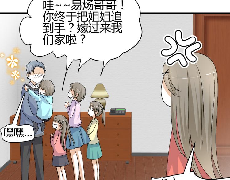 🍶穿越之千心翎 第12话 一定要成为你的女保镖 第40页