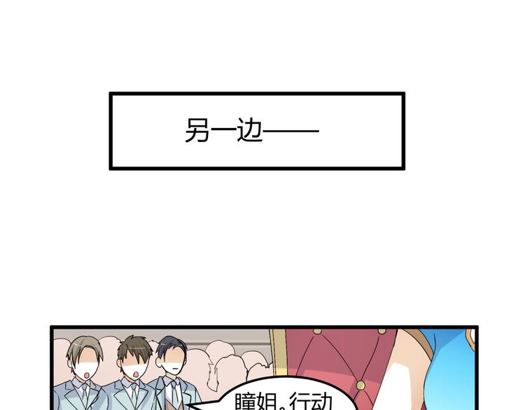 🍶穿越之千心翎 第12话 一定要成为你的女保镖 第42页