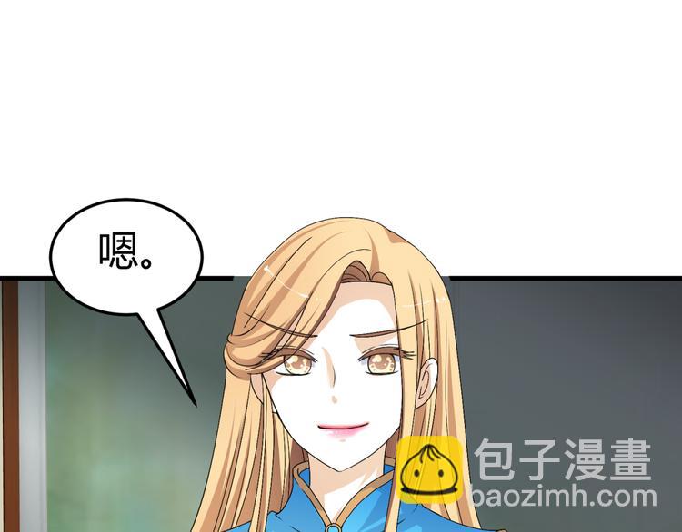 🍶穿越之千心翎 第12话 一定要成为你的女保镖 第44页