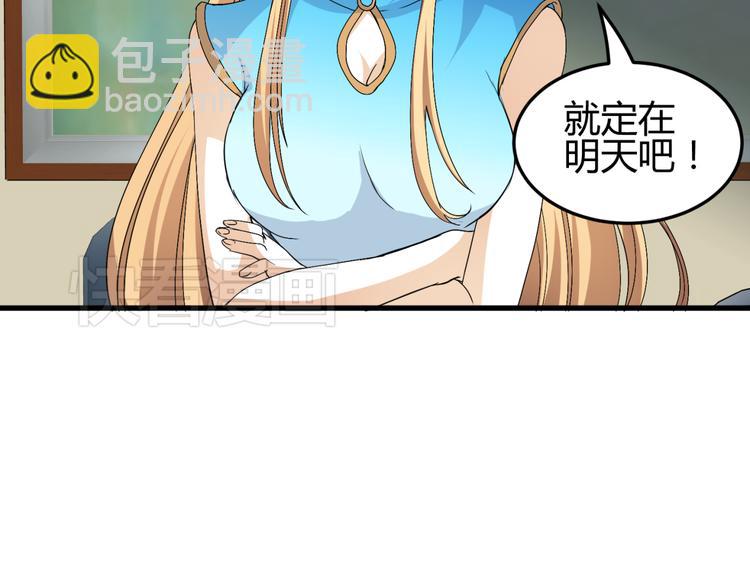 🍶穿越之千心翎 第12话 一定要成为你的女保镖 第45页