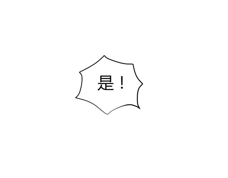 🍶穿越之千心翎 第12话 一定要成为你的女保镖 第46页