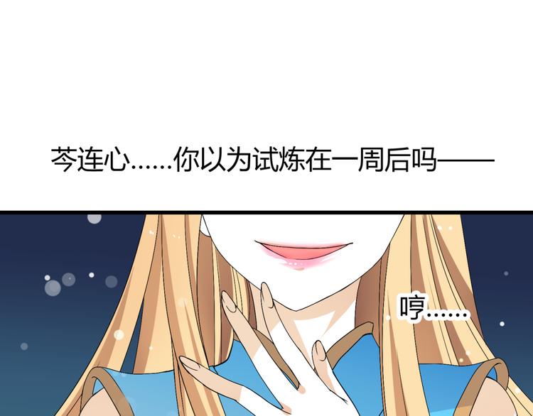 🍶穿越之千心翎 第12话 一定要成为你的女保镖 第47页