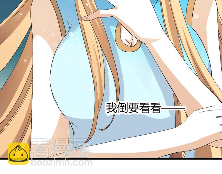 🍶穿越之千心翎 第12话 一定要成为你的女保镖 第48页