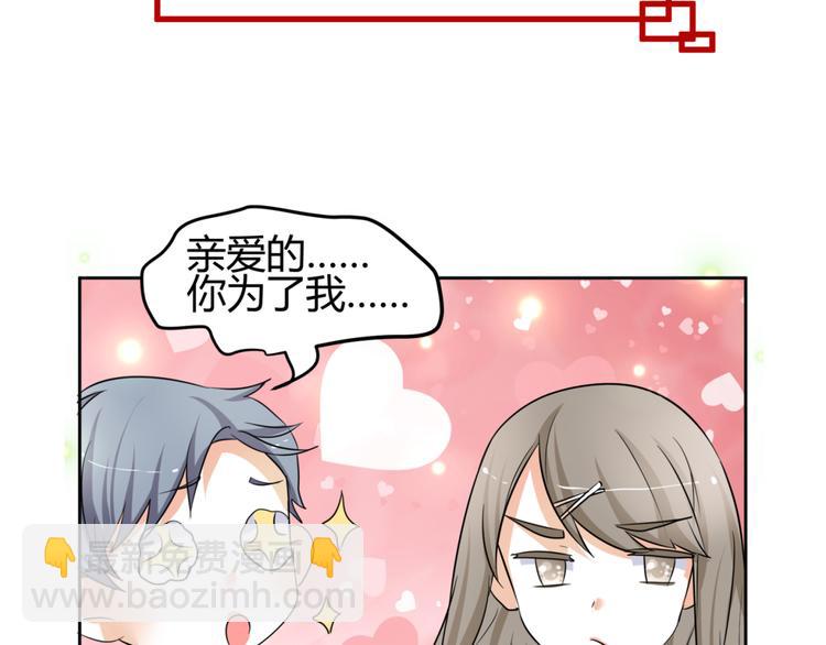 🍶穿越之千心翎 第12话 一定要成为你的女保镖 第5页