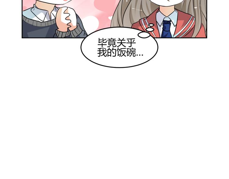 🍶穿越之千心翎 第12话 一定要成为你的女保镖 第6页