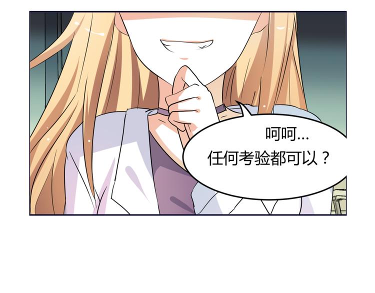 🍶穿越之千心翎 第12话 一定要成为你的女保镖 第7页