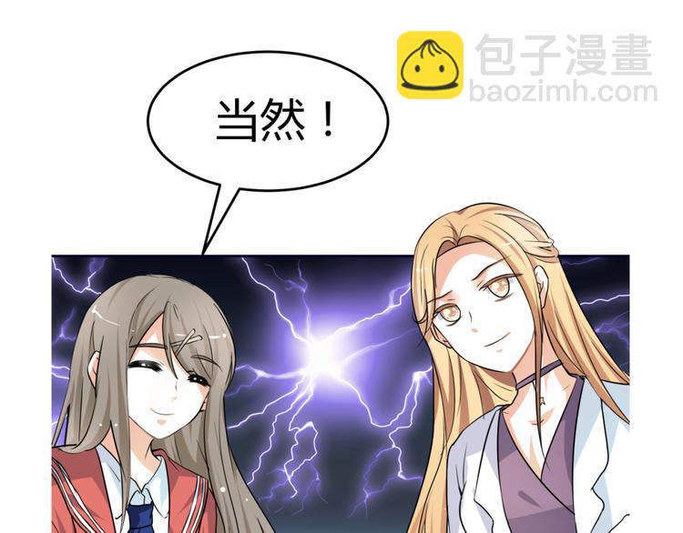 🍶穿越之千心翎 第12话 一定要成为你的女保镖 第8页