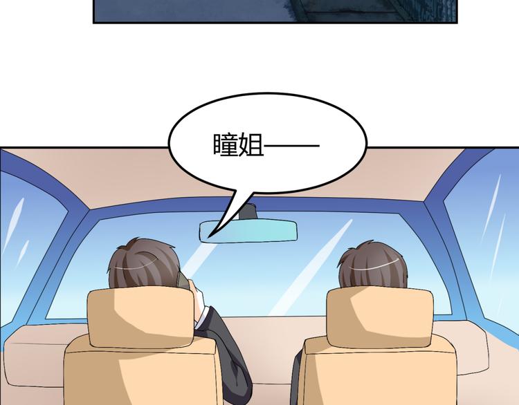 🍶穿越之千心翎 第14话 我的心，动摇了 第10页