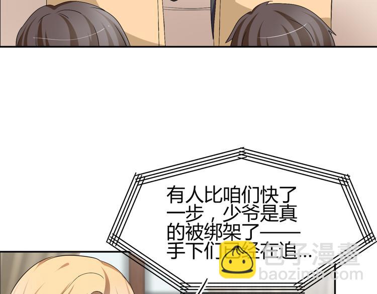 🍶穿越之千心翎 第14话 我的心，动摇了 第11页