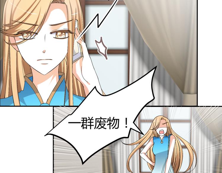 🍶穿越之千心翎 第14话 我的心，动摇了 第12页