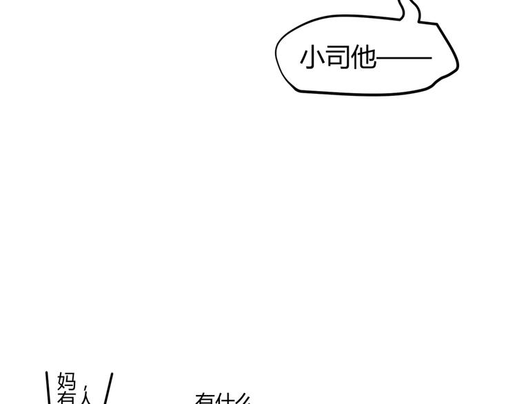 🍶穿越之千心翎 第14话 我的心，动摇了 第15页
