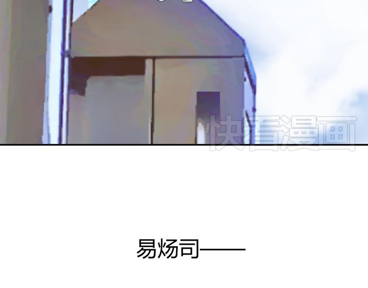 🍶穿越之千心翎 第14话 我的心，动摇了 第29页