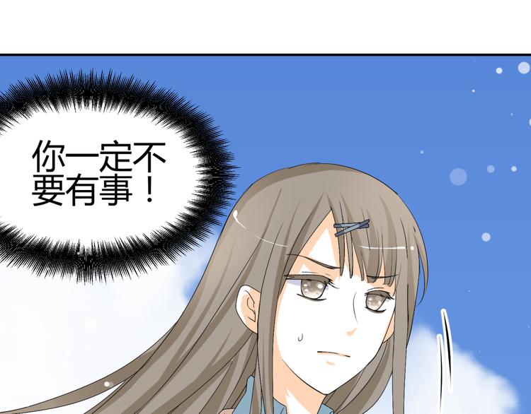 🍶穿越之千心翎 第14话 我的心，动摇了 第30页