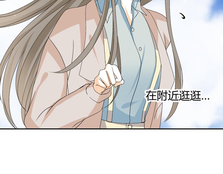 🍶穿越之千心翎 第14话 我的心，动摇了 第31页