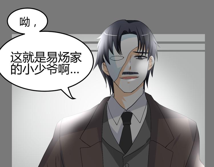 🍶穿越之千心翎 第14话 我的心，动摇了 第36页