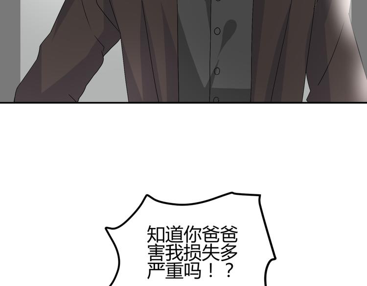 🍶穿越之千心翎 第14话 我的心，动摇了 第37页