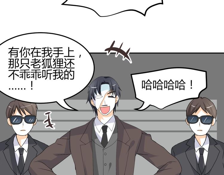 🍶穿越之千心翎 第14话 我的心，动摇了 第38页