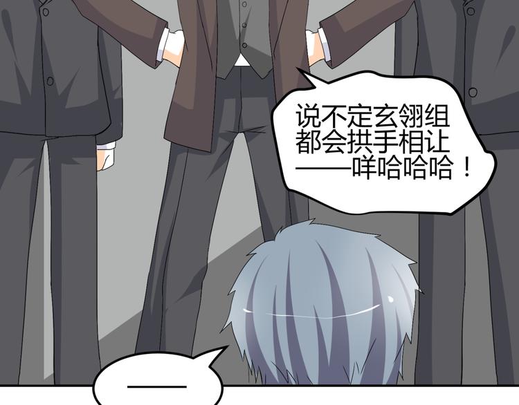 🍶穿越之千心翎 第14话 我的心，动摇了 第39页