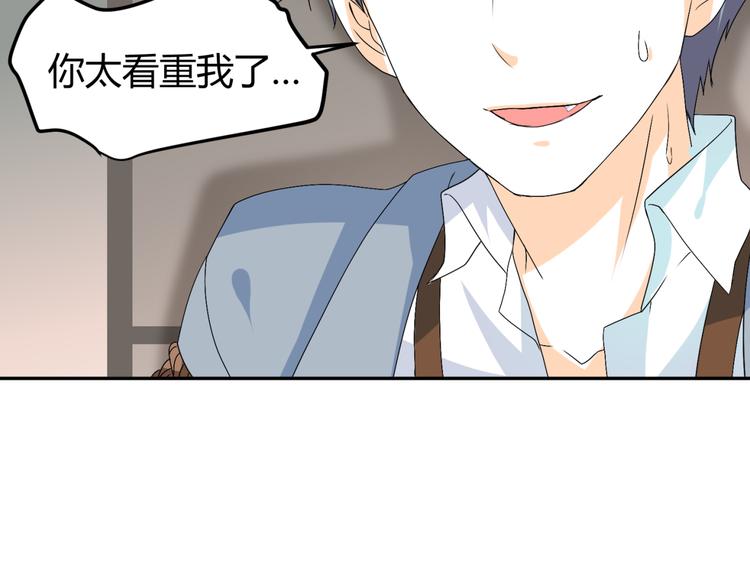 🍶穿越之千心翎 第14话 我的心，动摇了 第45页