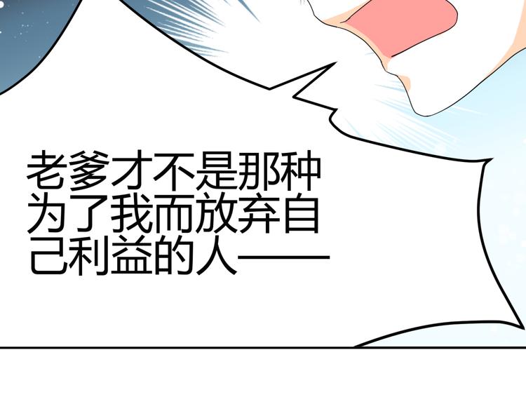 🍶穿越之千心翎 第14话 我的心，动摇了 第47页