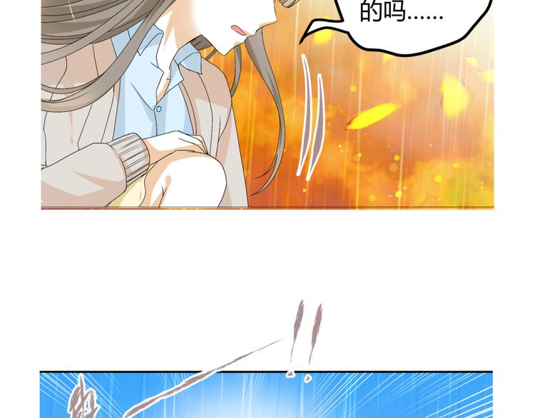 🍶穿越之千心翎 第14话 我的心，动摇了 第6页
