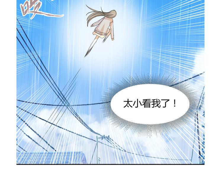 🍶穿越之千心翎 第14话 我的心，动摇了 第7页