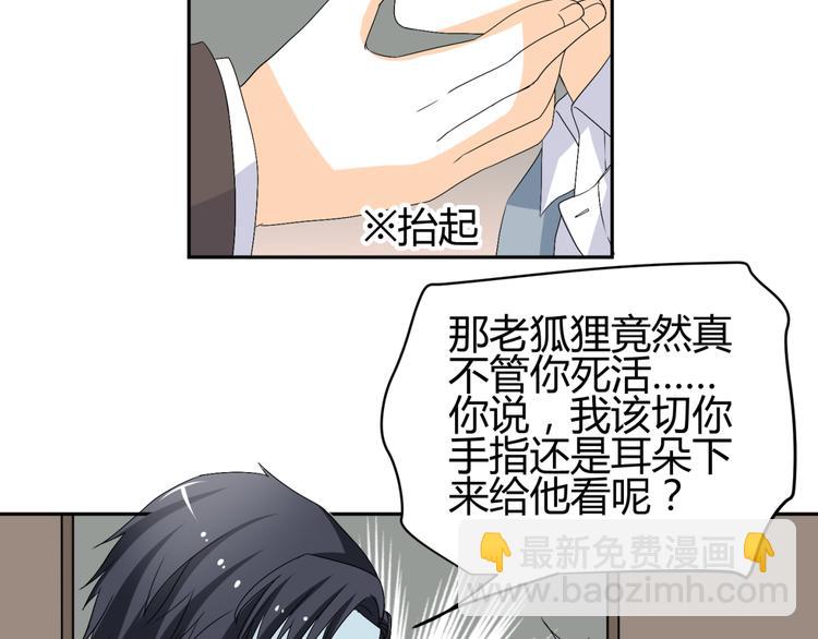 🍶穿越之千心翎 第16话 你们谁都别想逃 第10页