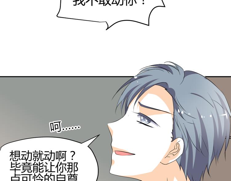 🍶穿越之千心翎 第16话 你们谁都别想逃 第12页