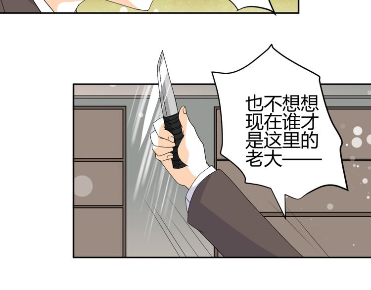 🍶穿越之千心翎 第16话 你们谁都别想逃 第14页