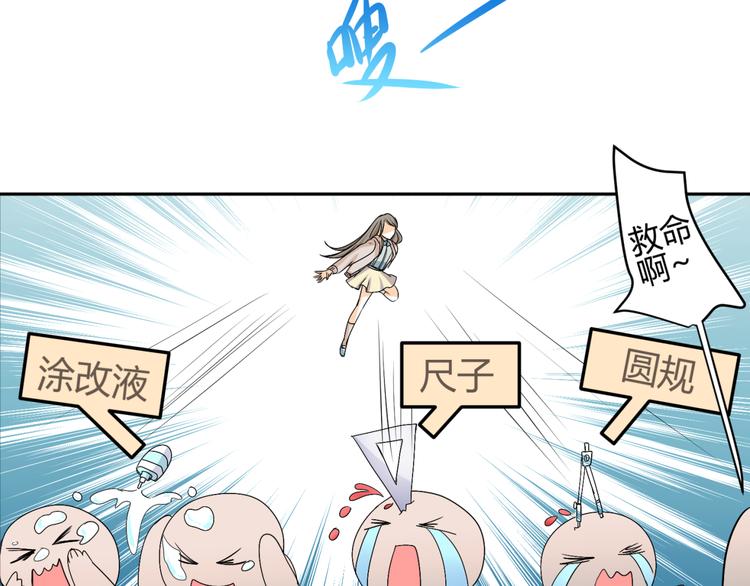 🍶穿越之千心翎 第16话 你们谁都别想逃 第19页
