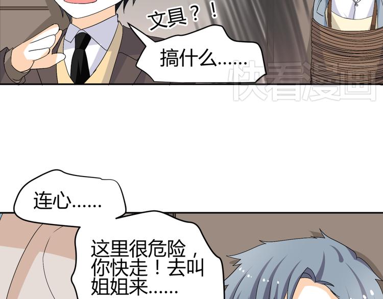 🍶穿越之千心翎 第16话 你们谁都别想逃 第21页