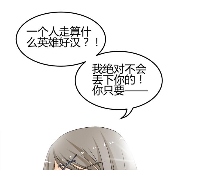 🍶穿越之千心翎 第16话 你们谁都别想逃 第25页