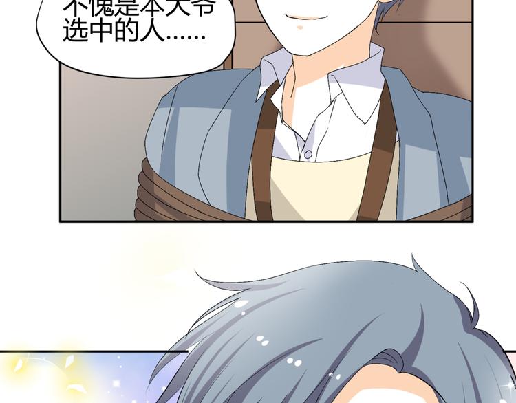 🍶穿越之千心翎 第16话 你们谁都别想逃 第30页