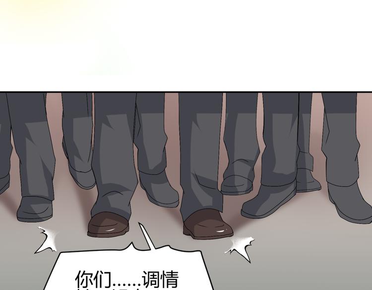 🍶穿越之千心翎 第16话 你们谁都别想逃 第32页