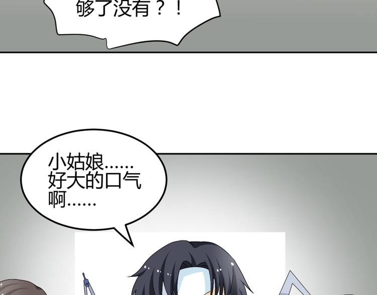 🍶穿越之千心翎 第16话 你们谁都别想逃 第33页
