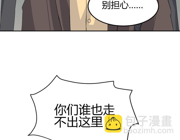 🍶穿越之千心翎 第16话 你们谁都别想逃 第35页
