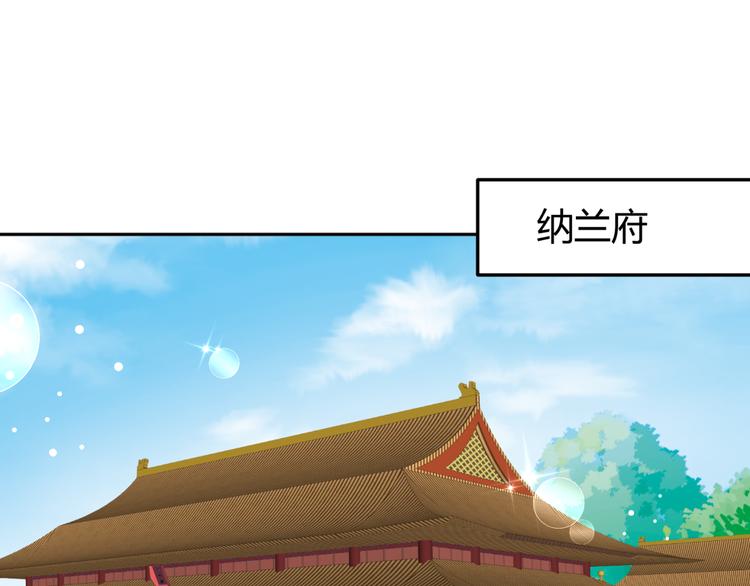🍶穿越之千心翎 第16话 你们谁都别想逃 第41页