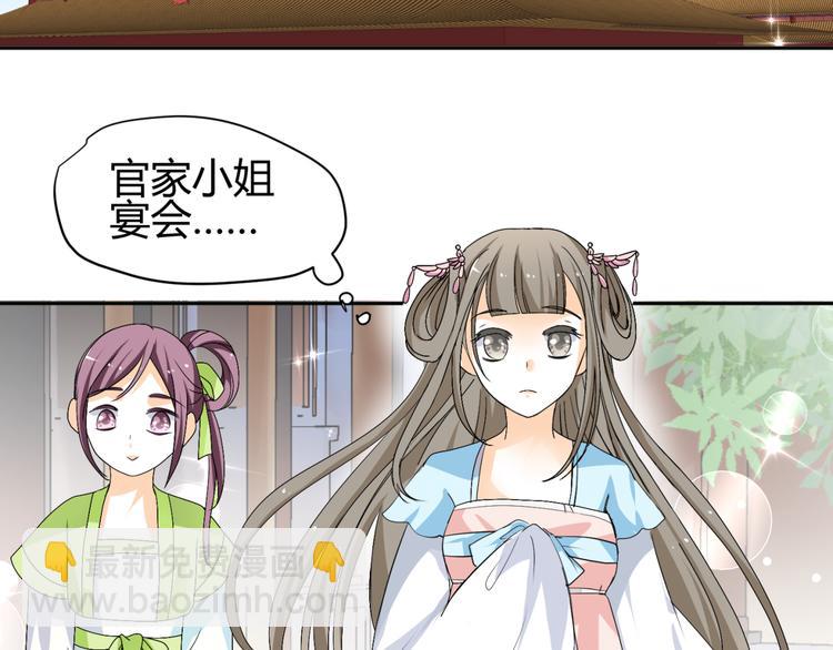 🍶穿越之千心翎 第16话 你们谁都别想逃 第42页