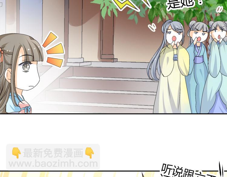 🍶穿越之千心翎 第16话 你们谁都别想逃 第46页