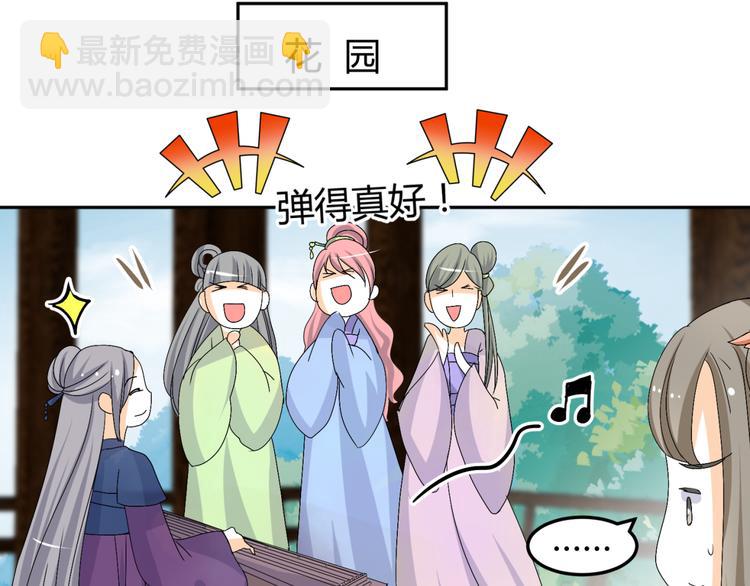 🍶穿越之千心翎 第16话 你们谁都别想逃 第49页