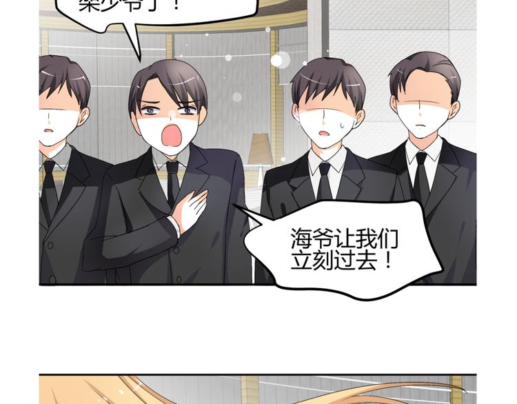 🍶穿越之千心翎 第16话 你们谁都别想逃 第5页