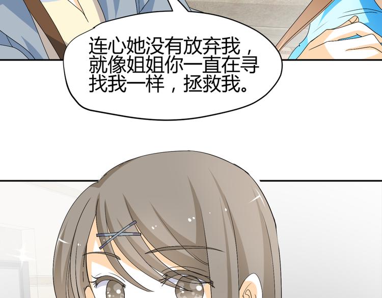 🍶穿越之千心翎 第19话 色狼！！ 第10页