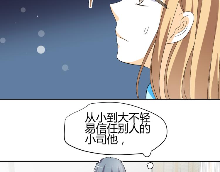 🍶穿越之千心翎 第19话 色狼！！ 第14页