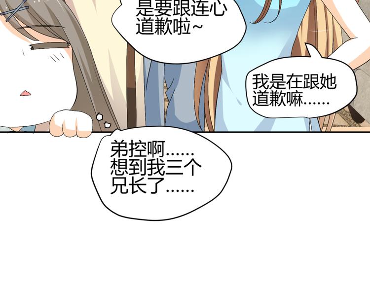 🍶穿越之千心翎 第19话 色狼！！ 第17页