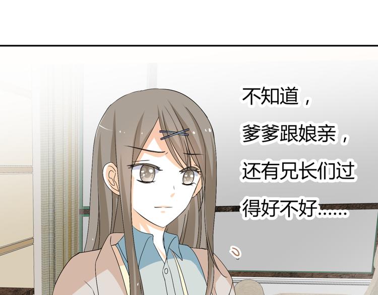 🍶穿越之千心翎 第19话 色狼！！ 第18页