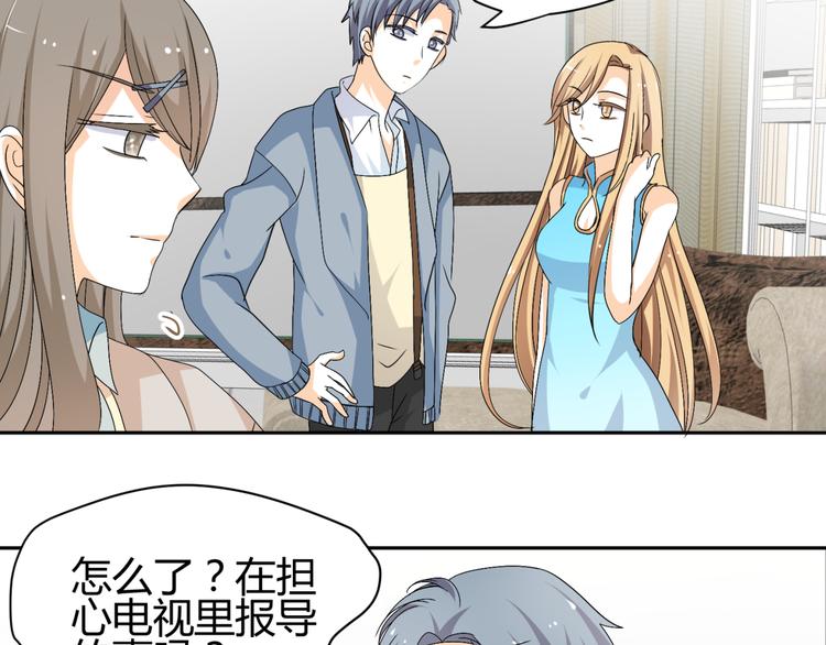 🍶穿越之千心翎 第19话 色狼！！ 第20页