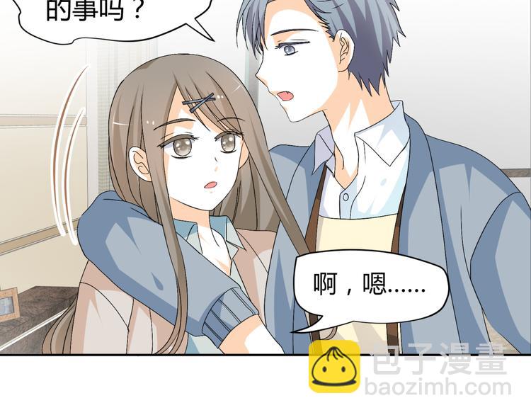 🍶穿越之千心翎 第19话 色狼！！ 第21页