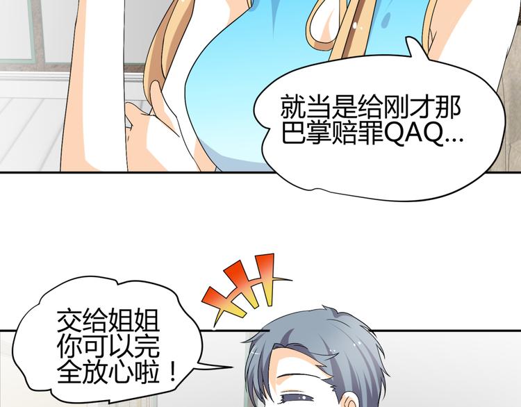 🍶穿越之千心翎 第19话 色狼！！ 第23页