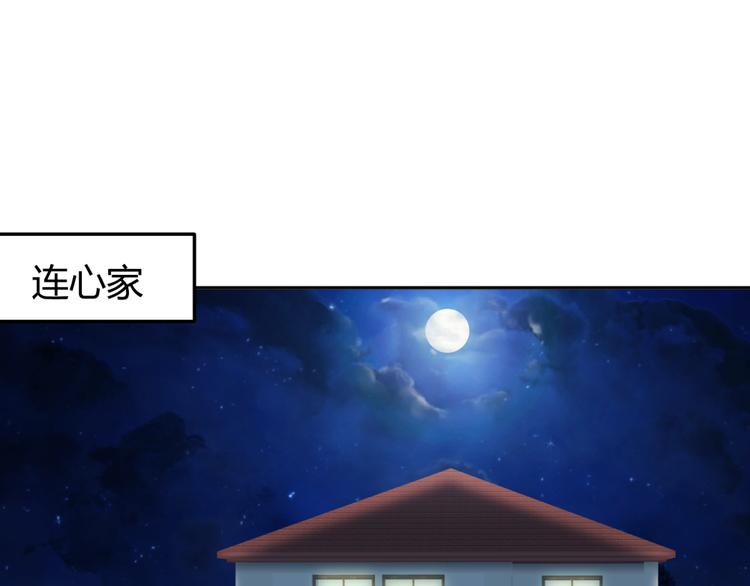 🍶穿越之千心翎 第19话 色狼！！ 第26页