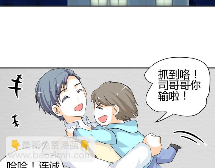 🍶穿越之千心翎 第19话 色狼！！ 第27页